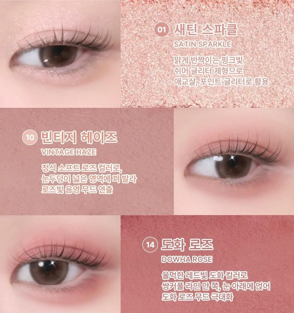 [올리브영 1등 팔레트] 웨이크메이크 소프트 블러링 아이팔레트 상세페이지 61